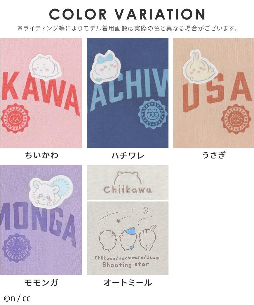 ハニーズ、ちいかわ/ゆるトレーナーの画像