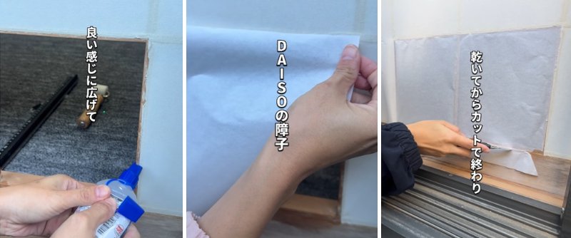 ダイソーの商品を使ったDIY