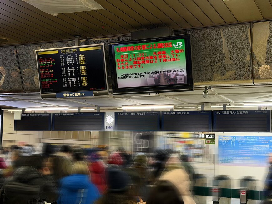 運休で混雑している駅構内