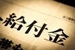 【住民税非課税世帯の10万円給付金】高齢者が多い理由とは。65歳以上の貯蓄平均と中央値を解説