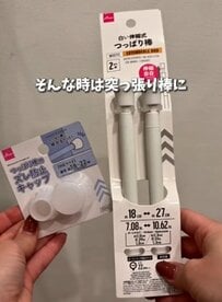 【100均DIY】ダイソーの突っ張り棒で日常の「困った」を一瞬で解決！目からウロコの神ワザ3選