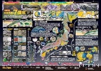 【科学技術週間】今年で22枚目「一家に1枚ポスター」2019年度発表の第15弾「日本列島7億年」ポスターがDL無料！日本列島の秘密など見どころを紹介