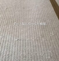 「参考にします」築30年戸建の「ボロボロ和室」→クッションフロア敷くだけDIYで「北欧モダンな洋室」に大変身！反響続々