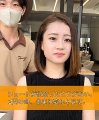 「ショートが似合ったことがない」という女性が、「前髪は作らない」オーダーで、素敵なショートヘアに大変身！