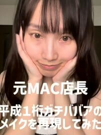 「懐かしすぎるって笑」シャドウは濃く濃く！「平成ギャルメイク」の再現動画にSNS中が共感