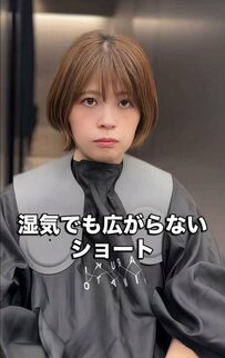 湿気でも広がりにくいショートを目指して、カットでブラウンのボブを丸みのあるショートにスタイルチェンジ