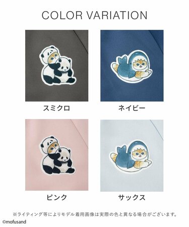 春カラーがおしゃれ！ハニーズ〈モフサンド〉ジャージでくつろぎタイム