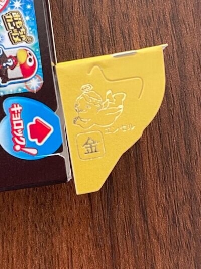 当てたのは…金のエンゼル！