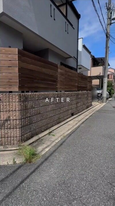 変身後の目隠しフェンス