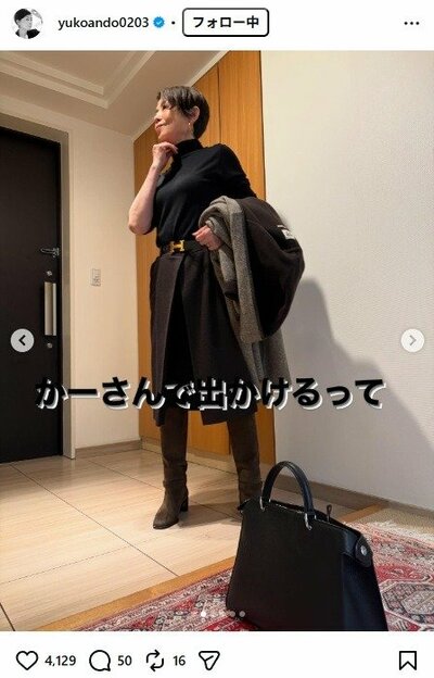 安藤優子のInstagram投稿