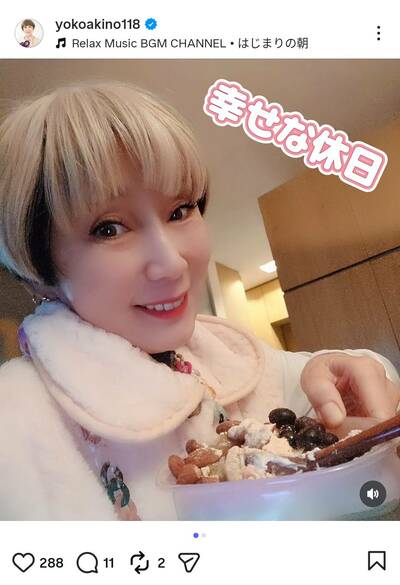 秋野暢子のInstagram投稿