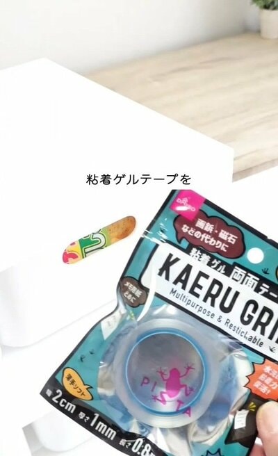 ズレ防止に使ったのは、粘着ゲルテープ。