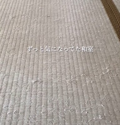 「参考にします」築30年戸建の「ボロボロ和室」→クッションフロア敷くだけDIYで「北欧モダンな洋室」に大変身！反響続々