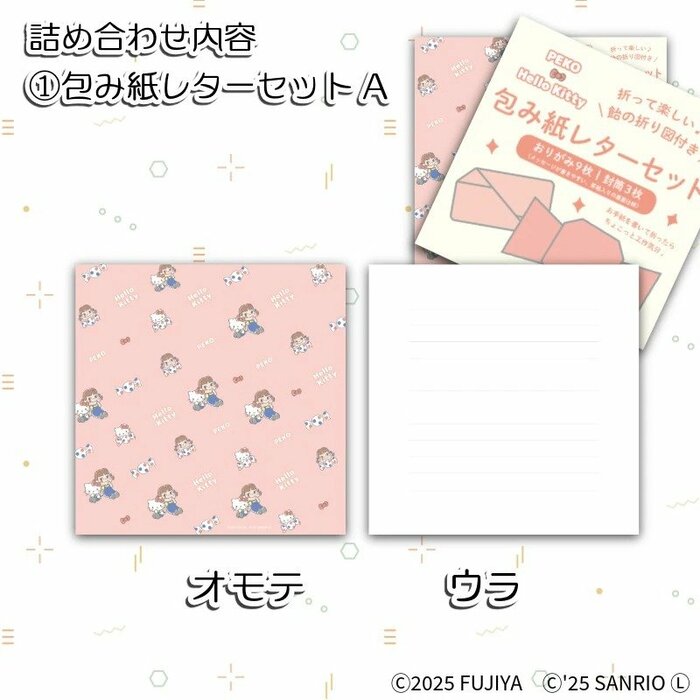 不二家ミルキーのアイコニックな包み紙のデザインをモチーフにしたレターセット