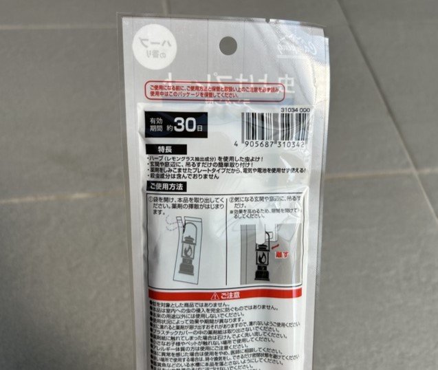 虫よけプレート ランタン型の有効期間は約30日