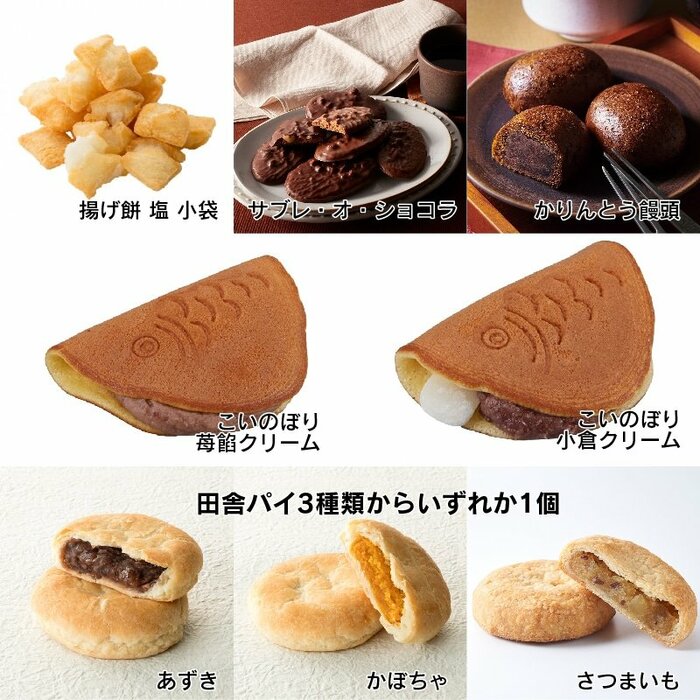シャトレーゼの大人気の和洋菓子を14種18個詰め合わせた通販限定