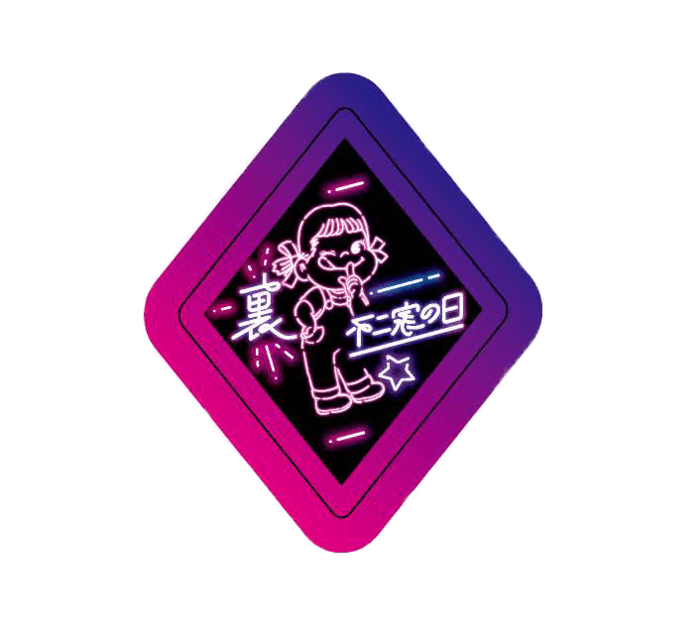 ブラックカラーを楽しもう「裏不二家の日」