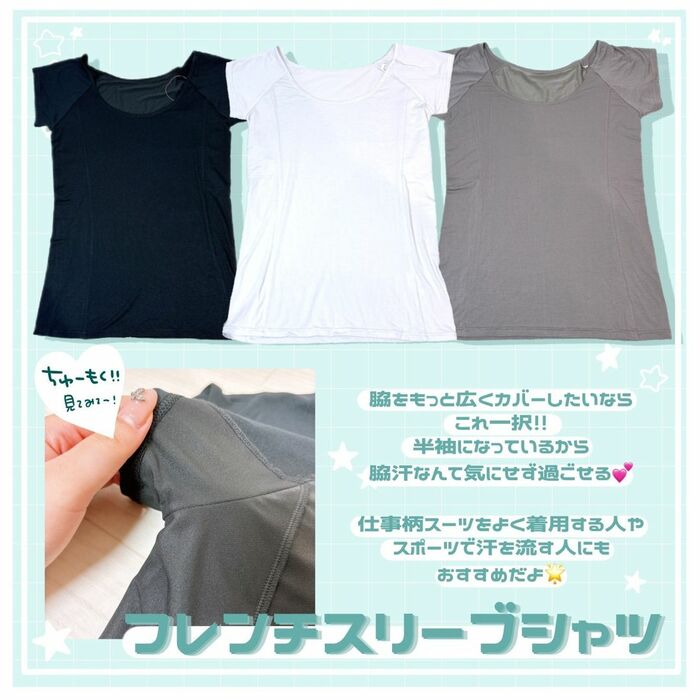 ドン・キホーテ公式Instagram　汗染みなインナー