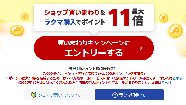 出所：楽天市場