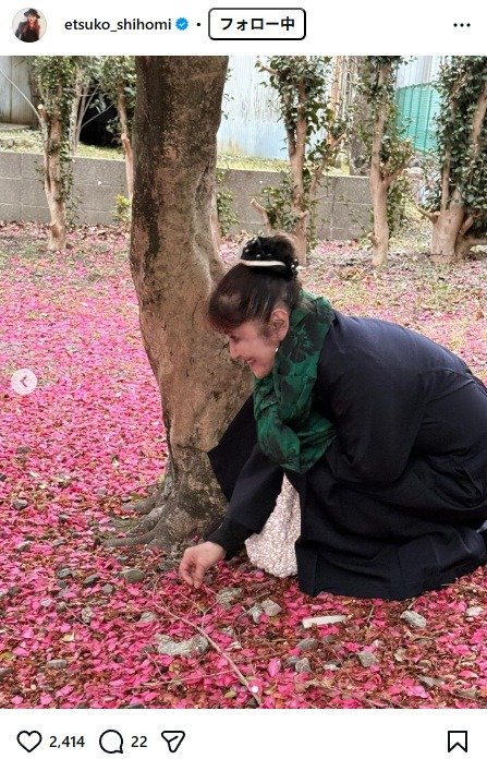 出所：志穂美悦子のInstagram（＠etsuko_shihomi）　参照日：2026年3月9日
