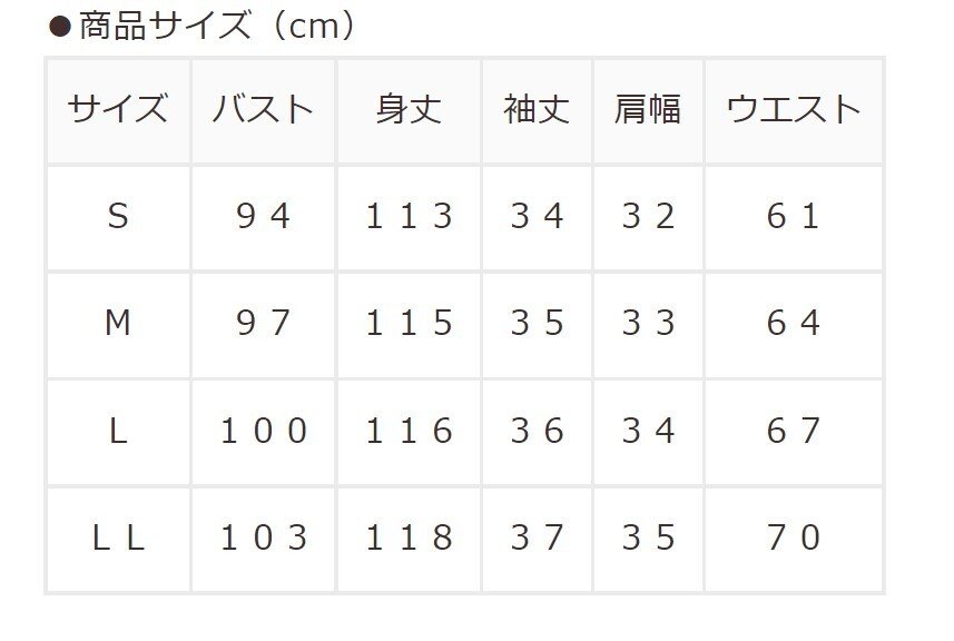 出所：ハニーズ　前開きワンピース