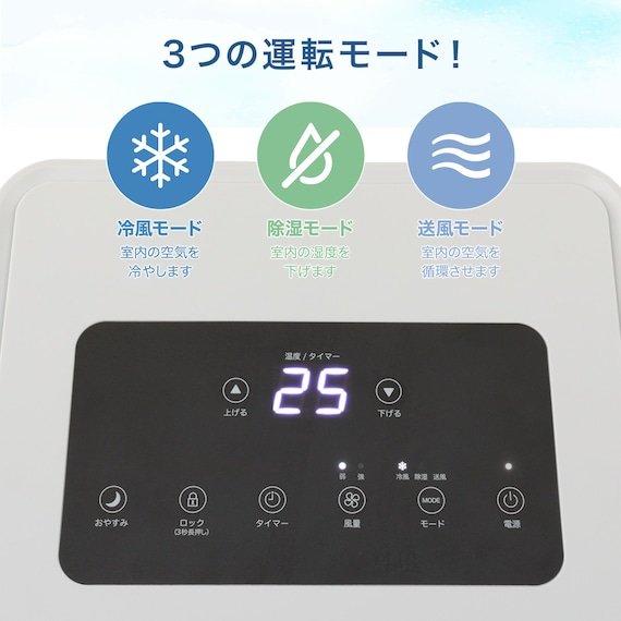 出所：ニトリ公式通販ニトリネット　ポータブルクーラー
