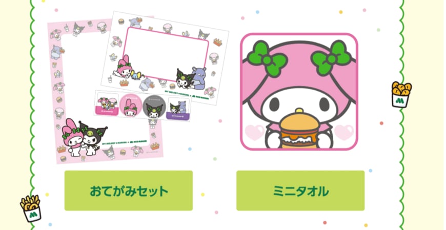 画像出所：モスバーガー公式サイト