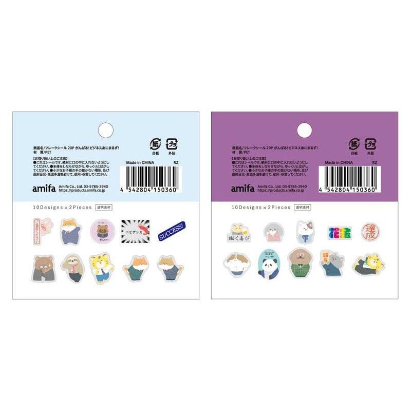 出所：CanDoネットショップ フレークシール 20P ビジネスあにまるず