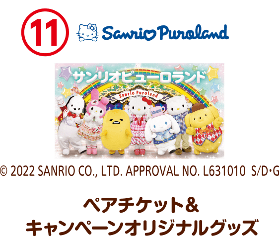 画像出典：不二家公式