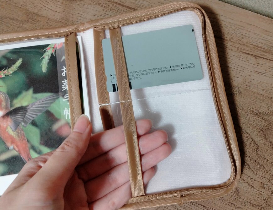 筆者撮影（セリア、通帳ケース/プー）