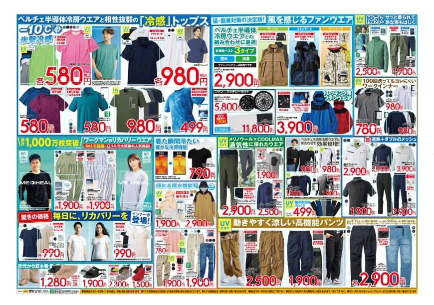 画像出典：ワークマン公式