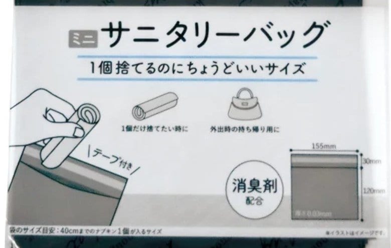 ダイソー、 テープ付き消臭ミニサニタリーバッグ 20枚商品画像