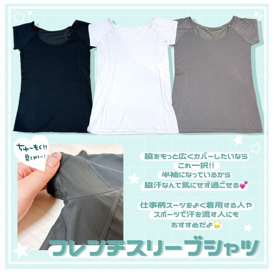 出所：ドン・キホーテ公式Instagram　汗染みなインナー