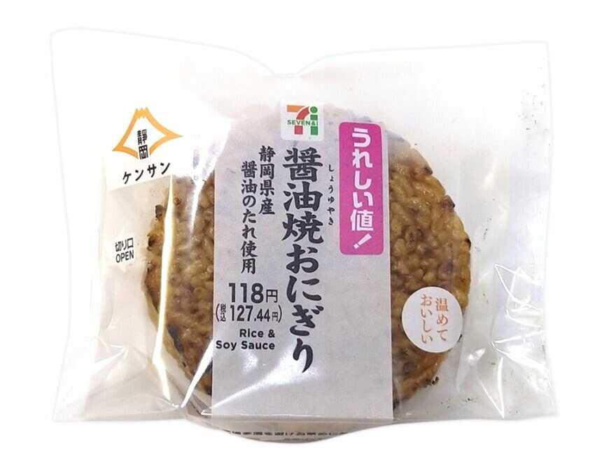 セブン-イレブンの新商品その1