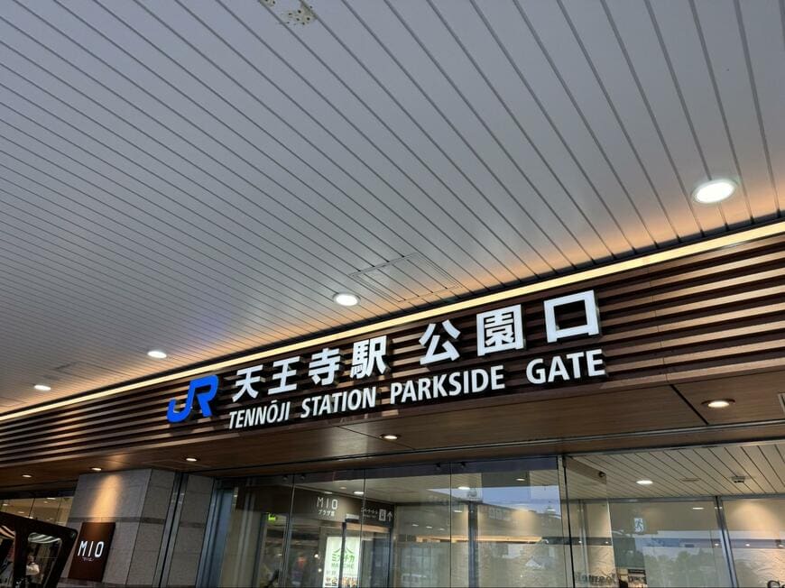 天王寺駅で撮影された1枚