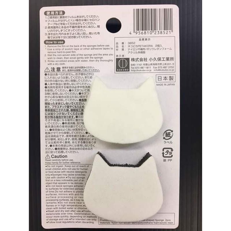 キャンドゥ公式 ペタッと貼り付くネコピカスポンジ 2P