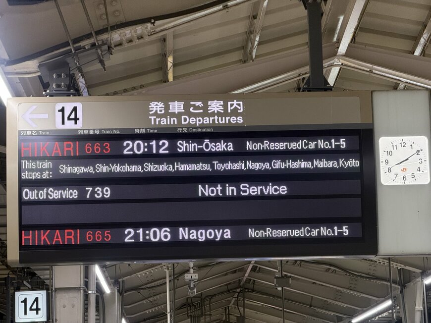 ローマ字だと停車駅の多さがより伝わります