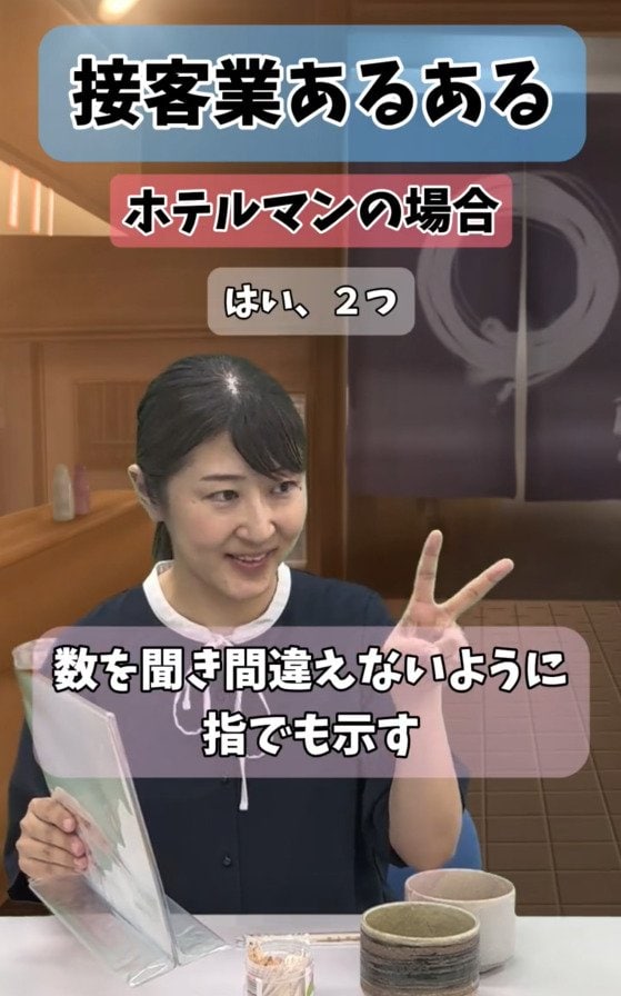 数を間違えないように指でも示す女性