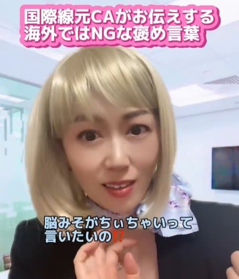 海外で「顔小さいね」と褒めるのはNG