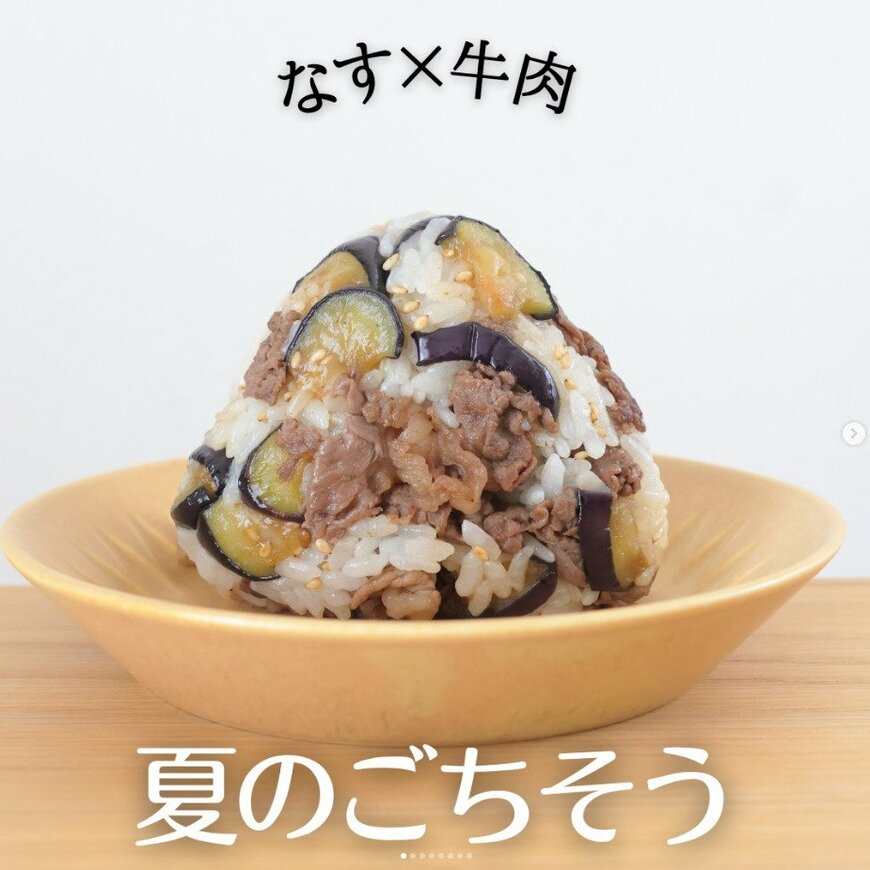 おにぎりの作り方