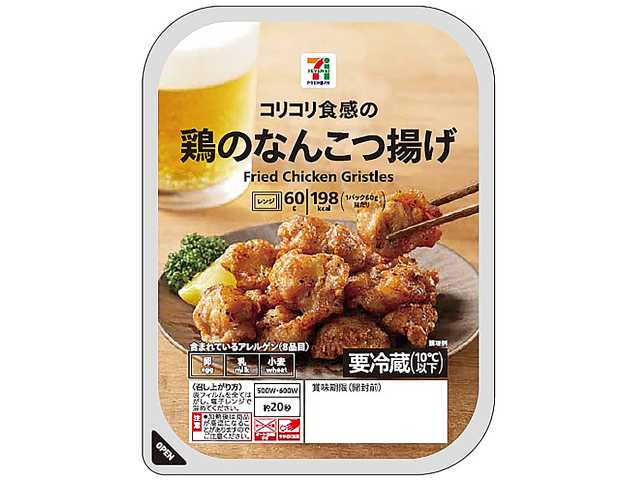 セブン-イレブンの新商品:7プレミアム 鶏のなんこつ揚げ