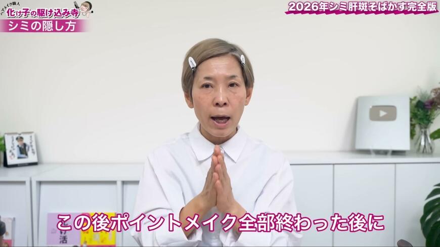 メイク紹介