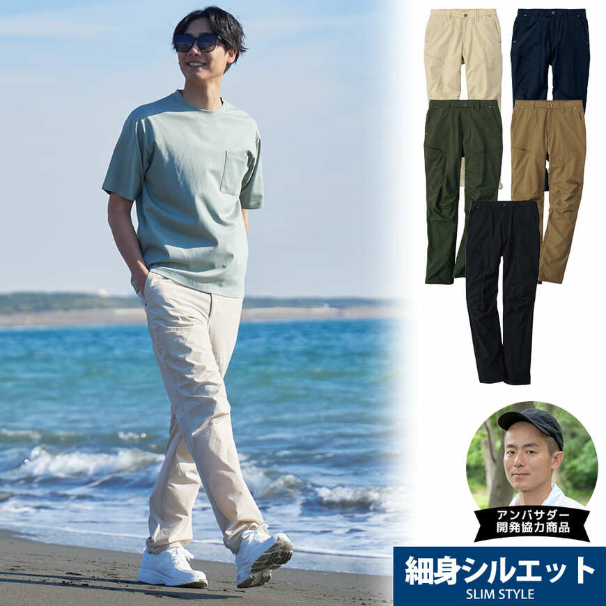 エアロストレッチスラックス