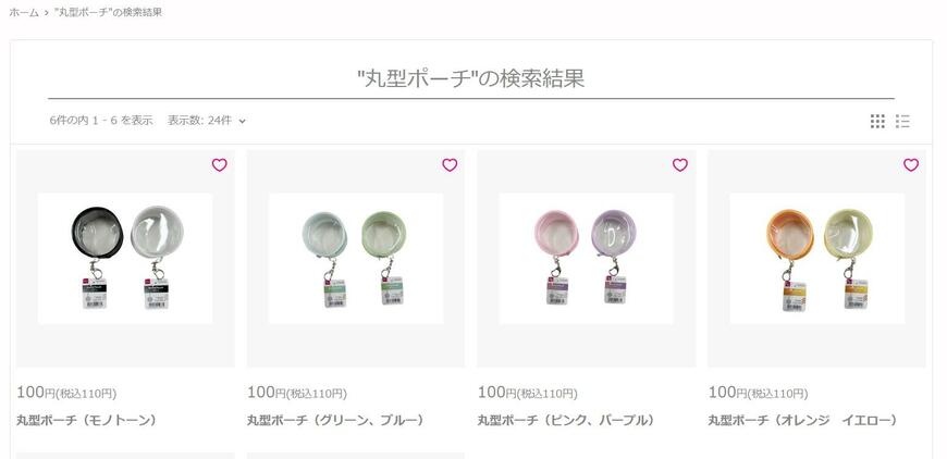 ダイソーネットストア "丸型ポーチ"の検索結果