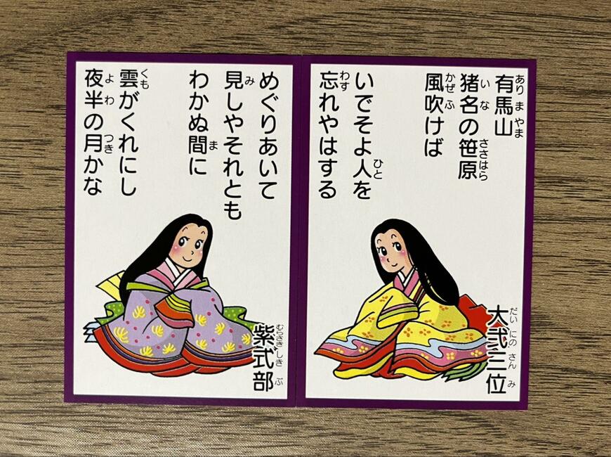 セリア、百人一首で遊ぼう月（厳選50首）・百人一首で遊ぼう風（厳選50首）画像