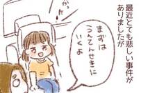 「子どもが高温の車内に閉じ込められたら、どうする？」家族で助けを呼ぶ練習をしたら気付いた“盲点”…ツイッターで漫画に反響