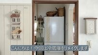 【家具DIY】「真似したい！」真っ白で浮いていた冷蔵庫→インテリアに馴染むおしゃれ冷蔵庫に大変身