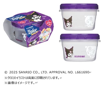 可愛すぎて“使わないともったいない”！」ジップロック×サンリオ