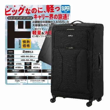 ドン・キホーテ】旅行で大活躍！機能性バツグンのキャリーケース