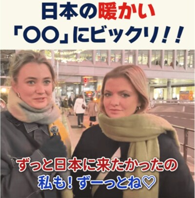 ずっと日本に来たかったオーストラリア人女性